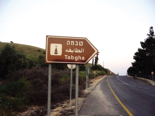 타브가TABGHA 이미지
