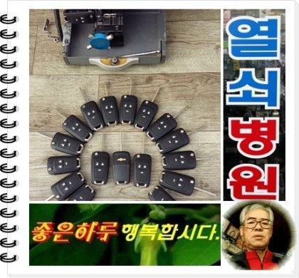 신성사오산열쇠 이미지