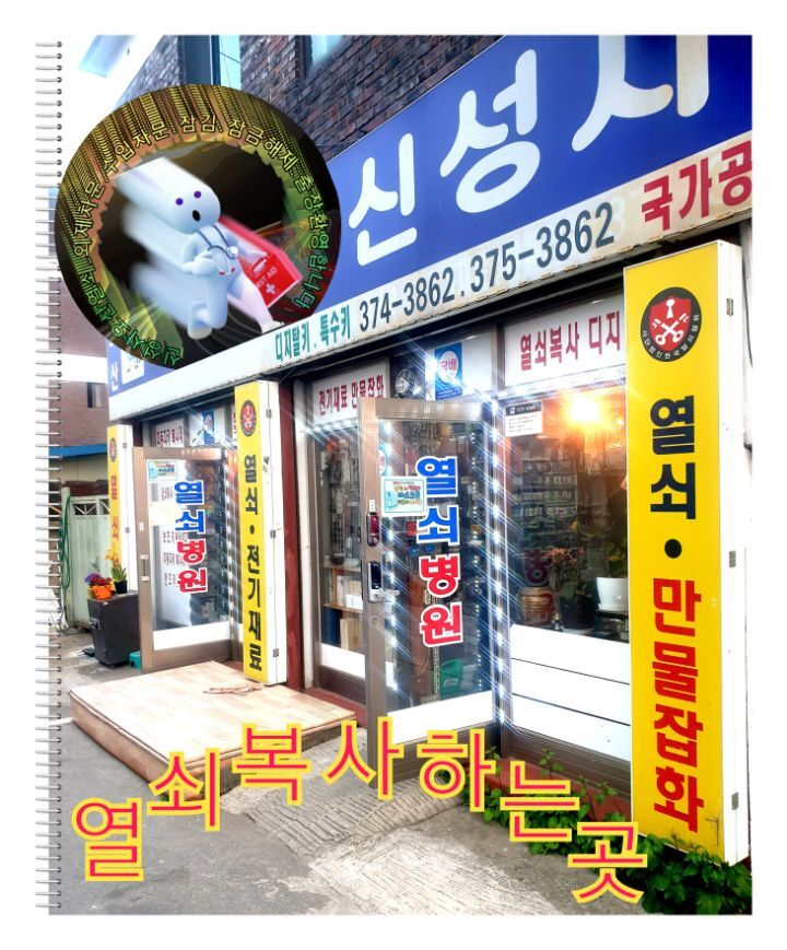 신성사오산열쇠 이미지