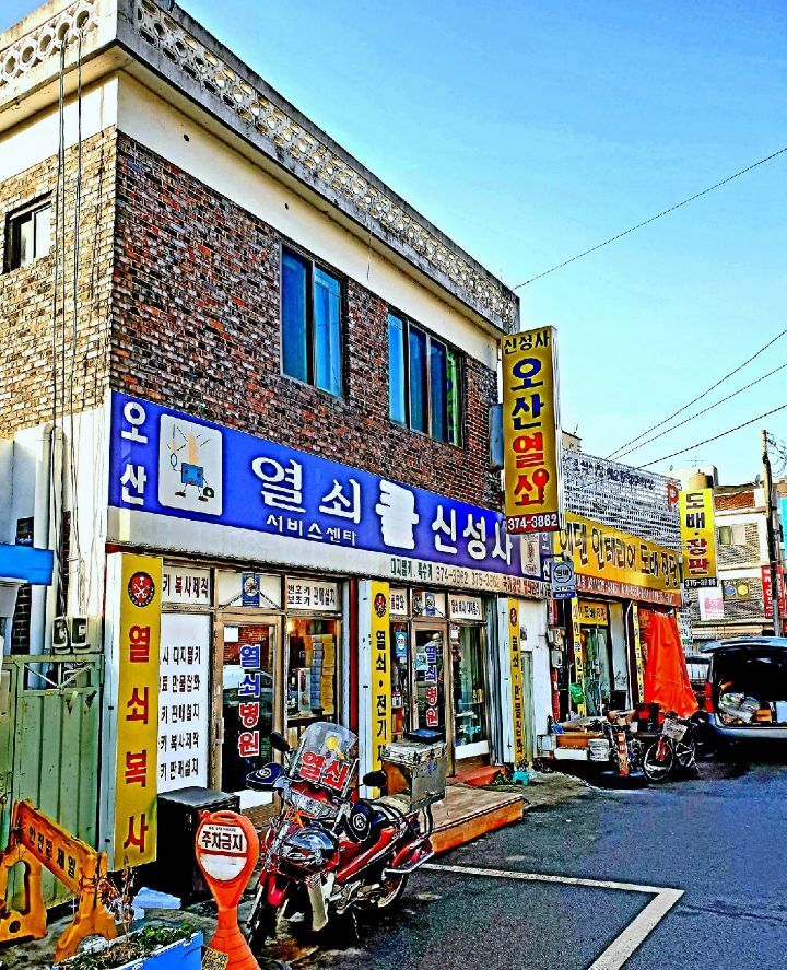 신성사오산열쇠 이미지