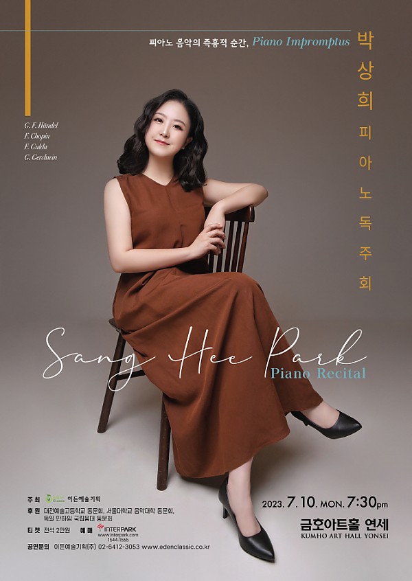 이든피아노 이미지