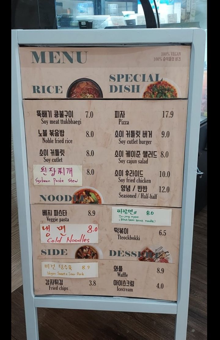 국내 비건(채식) 식당 리스트.jpg | 인스티즈
