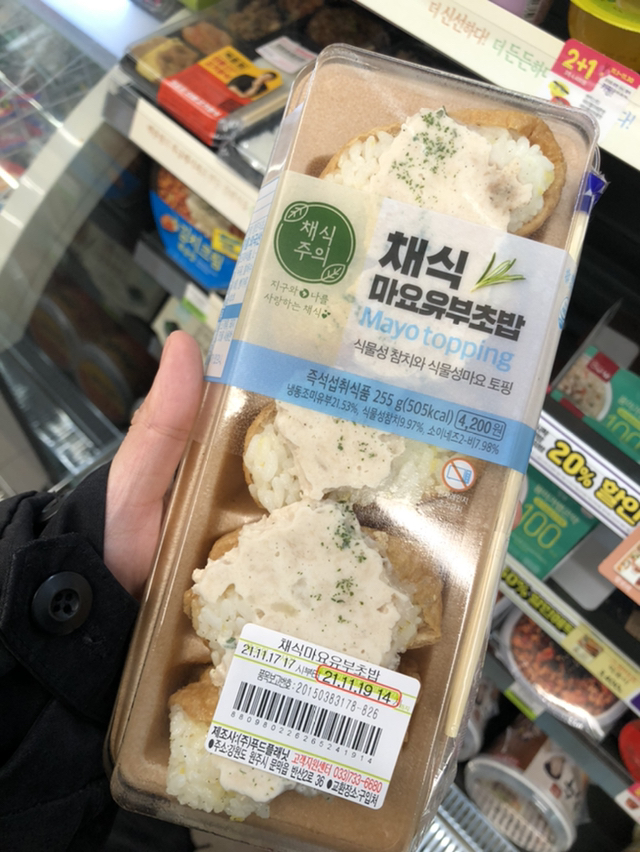 국내 비건(채식) 식당 리스트.jpg | 인스티즈