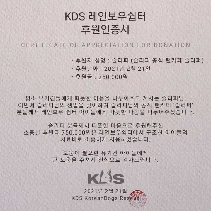 유기견 관련 봉사 꾸준히 하는 연예인들.jpg | 인스티즈