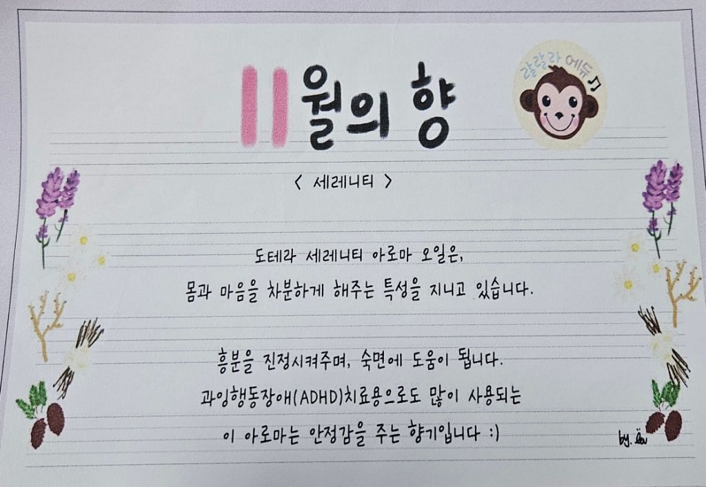 아로마뮤직 이미지