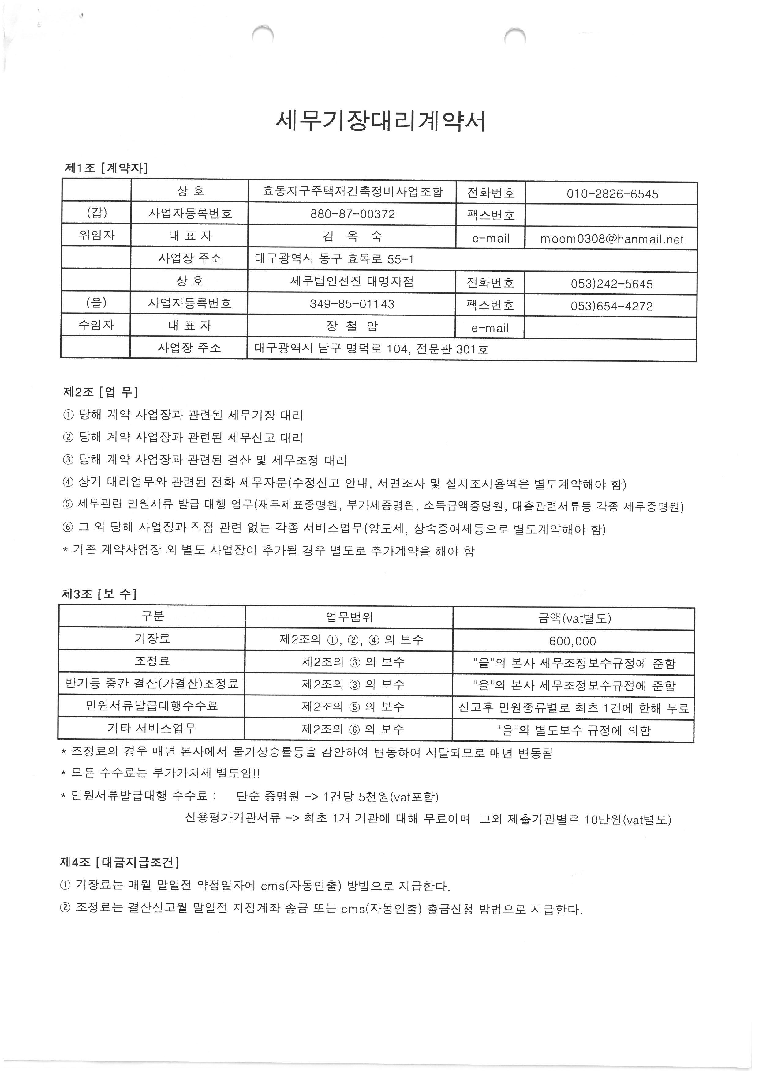 선진세무법인 이미지