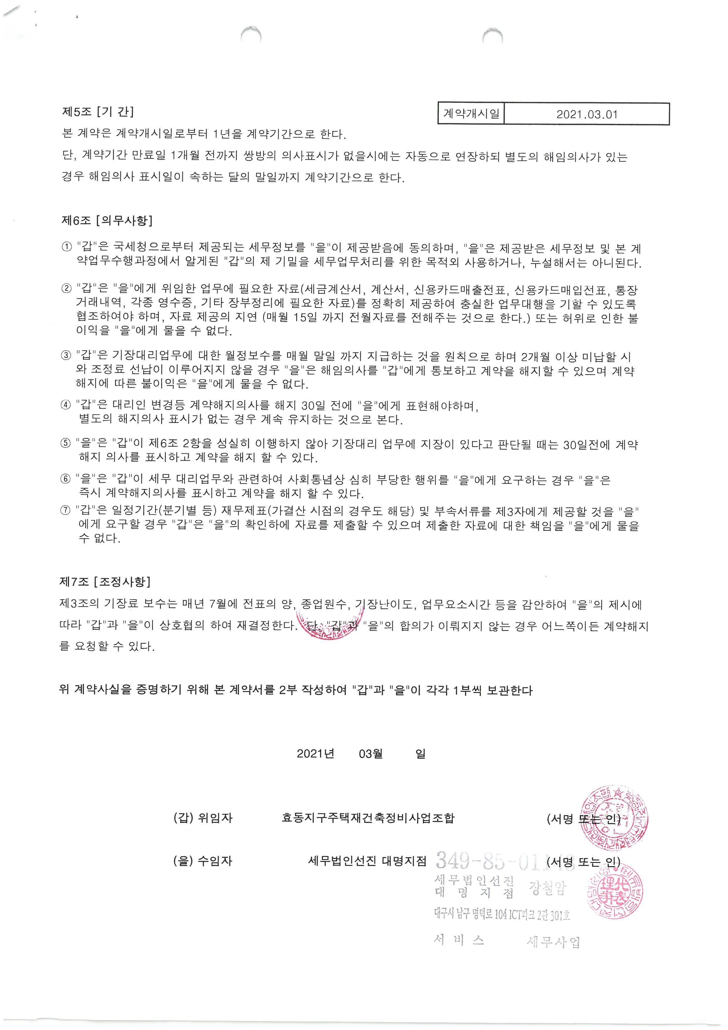 선진세무법인 이미지