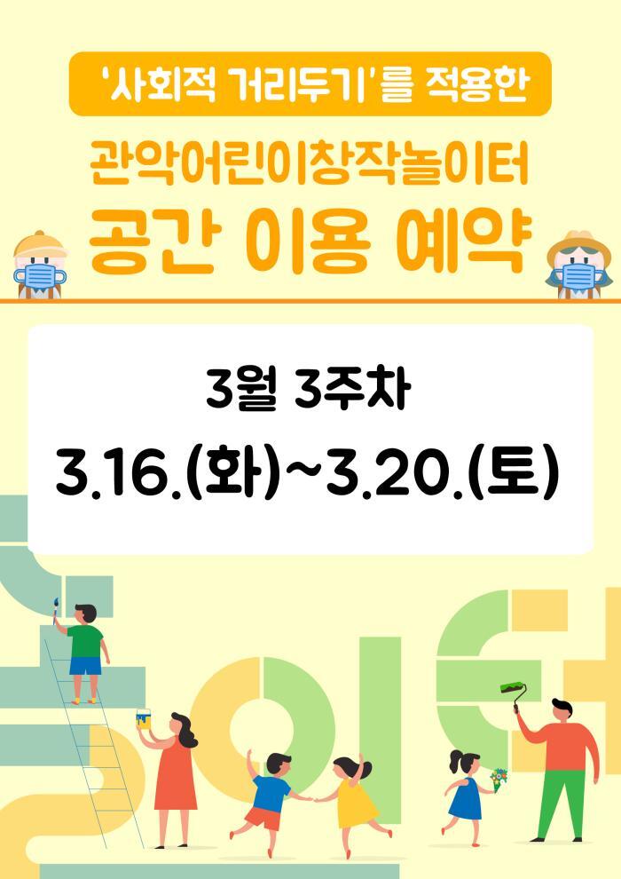 창작놀이터 이미지