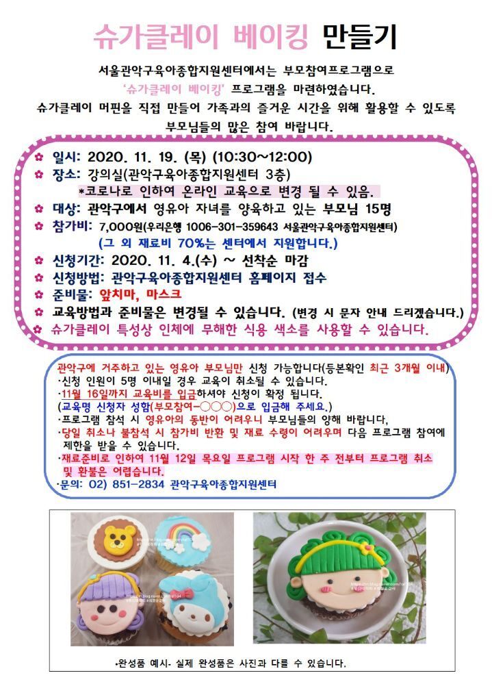슈가베이킹 이미지