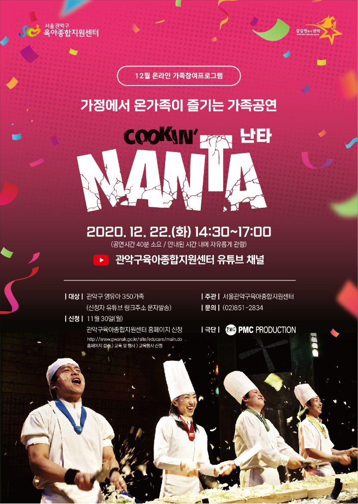 난타 이미지
