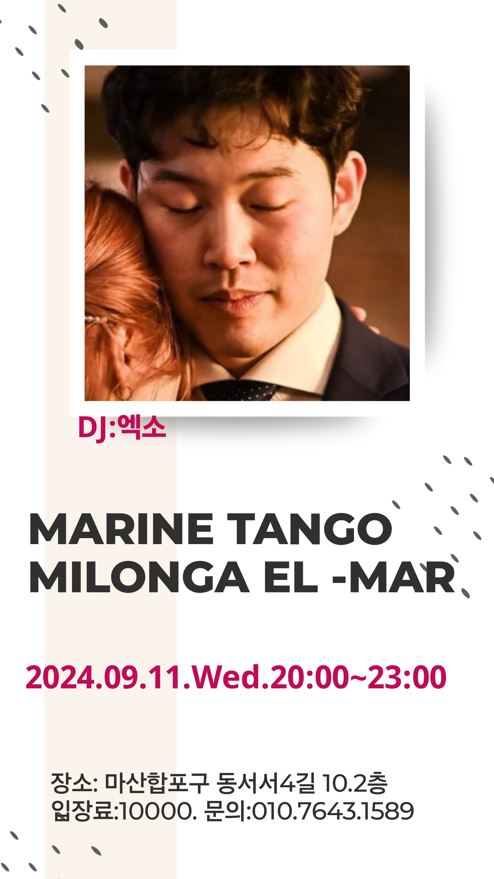 디제이마린 이미지