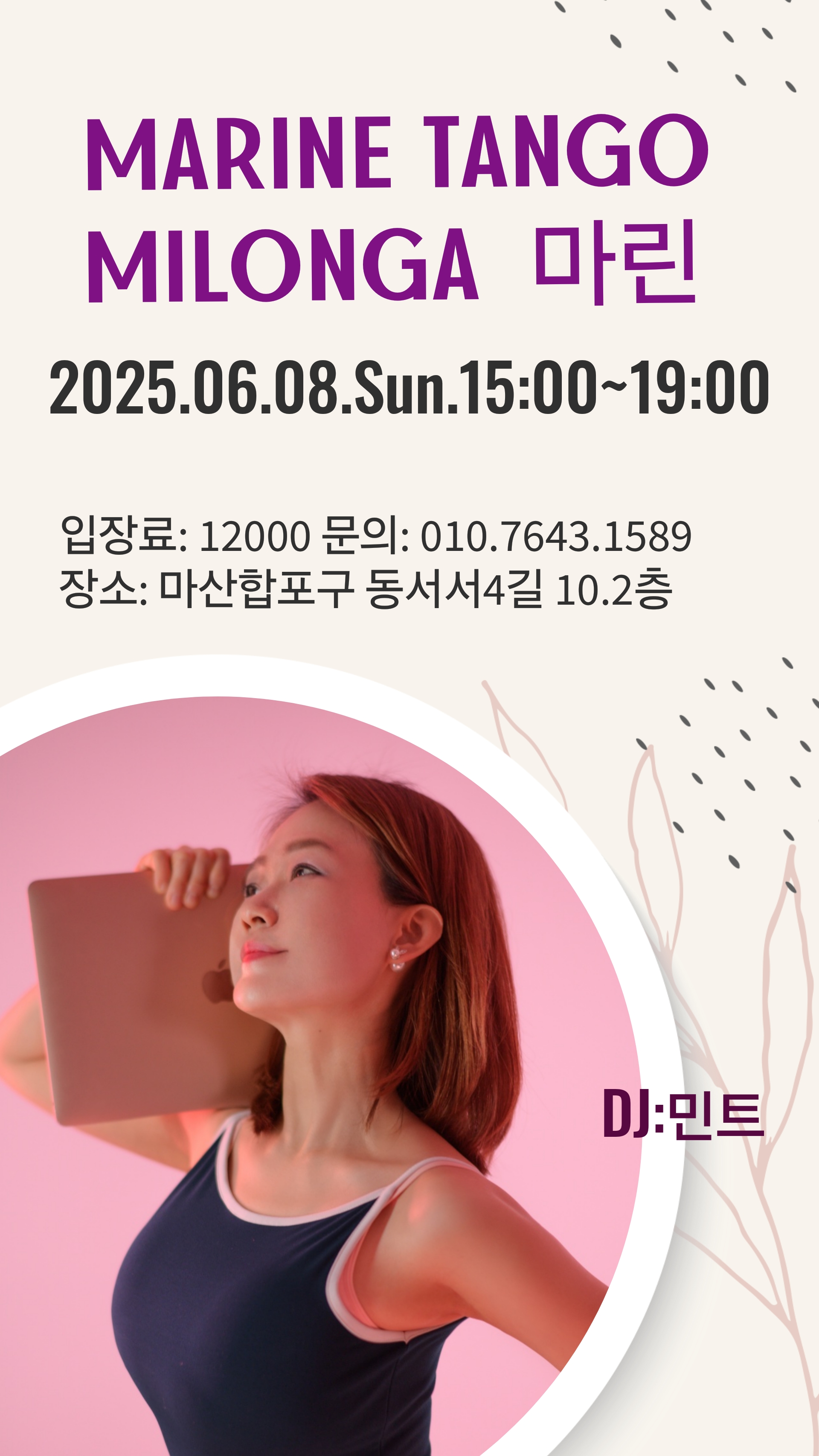 디제이마린 이미지