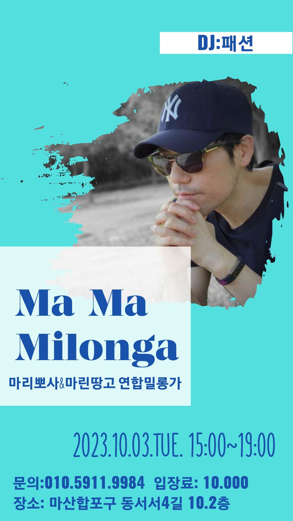 디제이마린 이미지