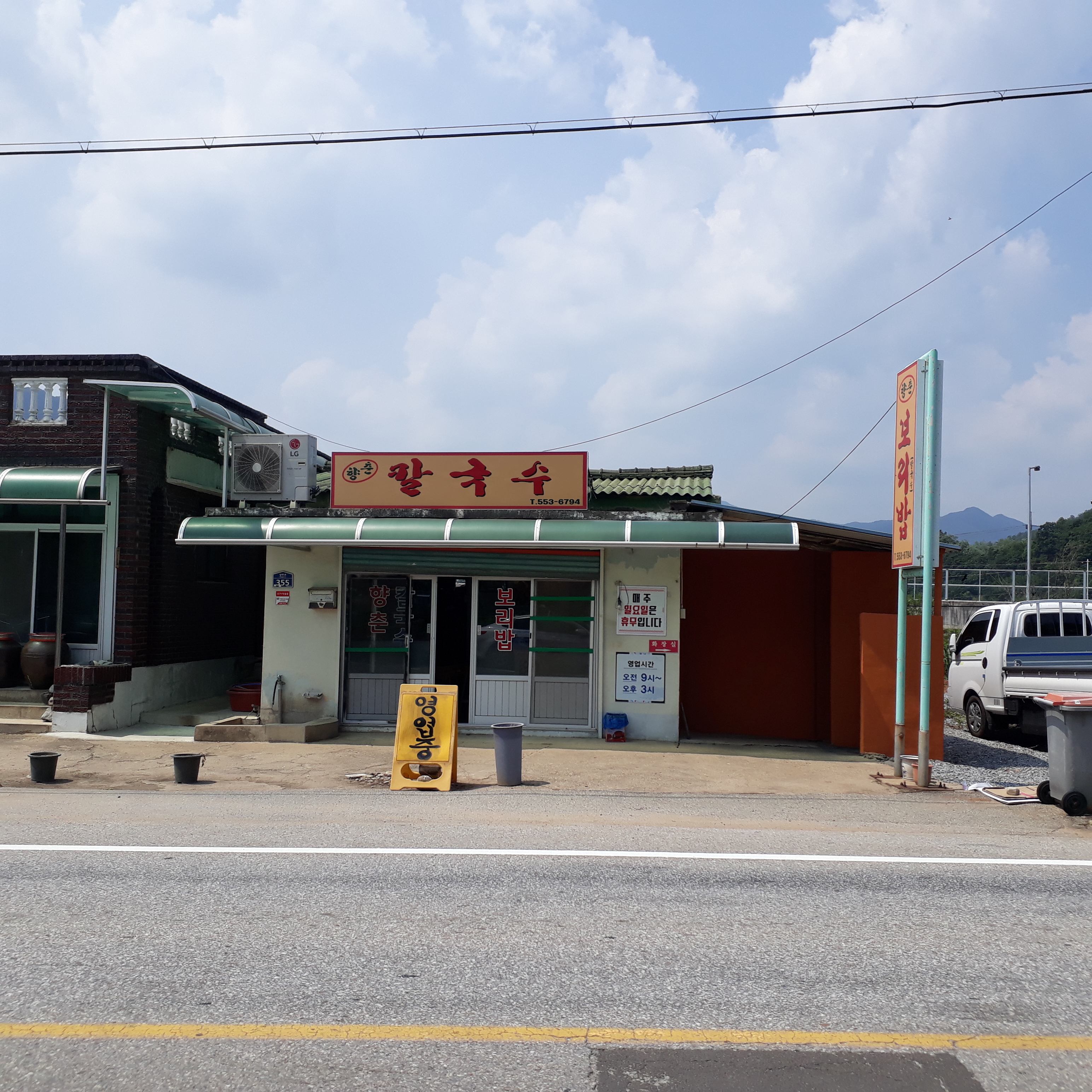 향춘칼국수 이미지