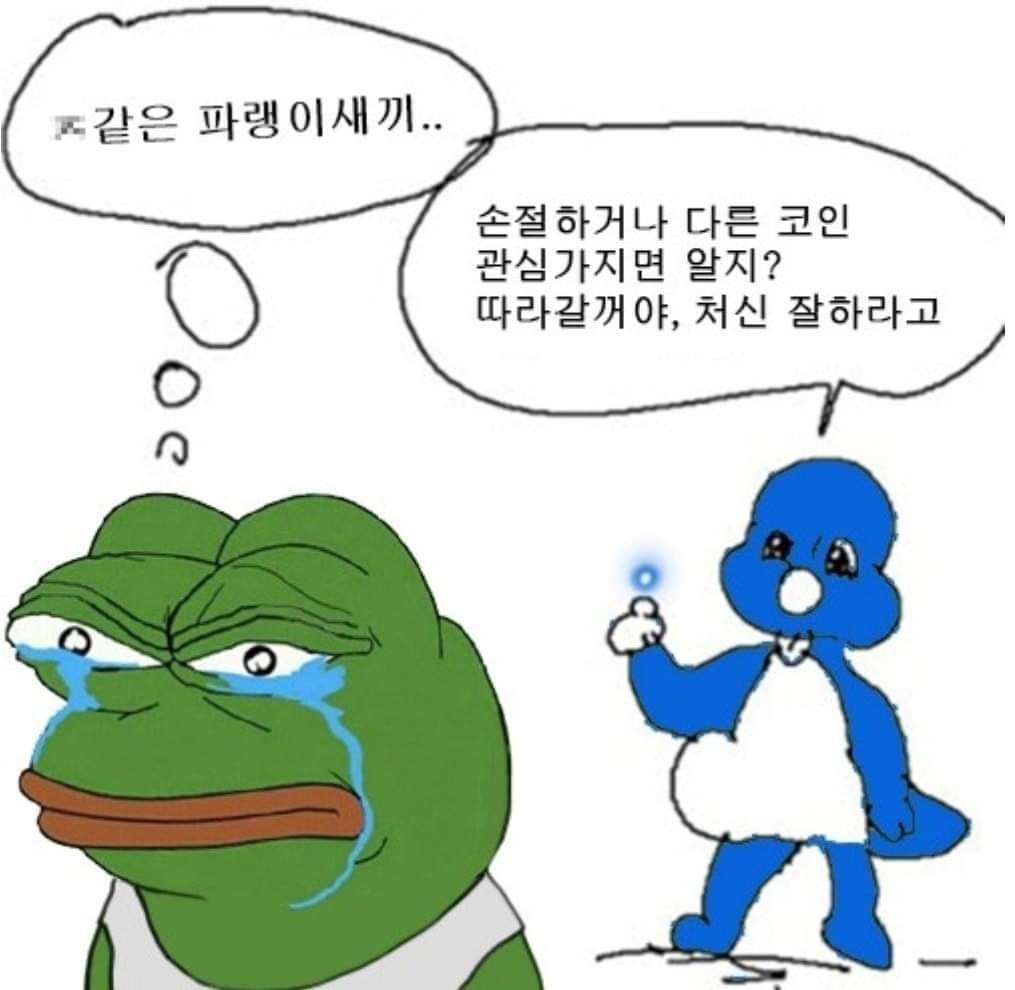 주식/코인하는 사람들 민간인사찰짤 - 악플달면 쩌리쩌려버려 - ＊여성시대＊ 차분한 20대들의 알흠다운 공간
