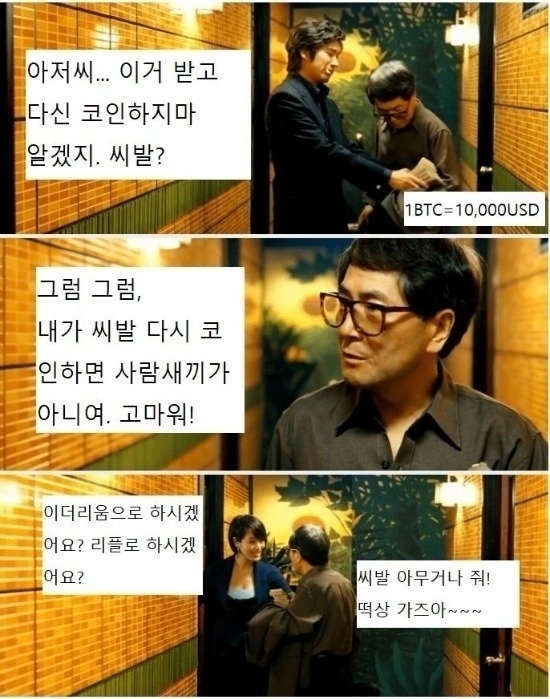 주식/코인하는 사람들 민간인사찰짤 | 인스티즈