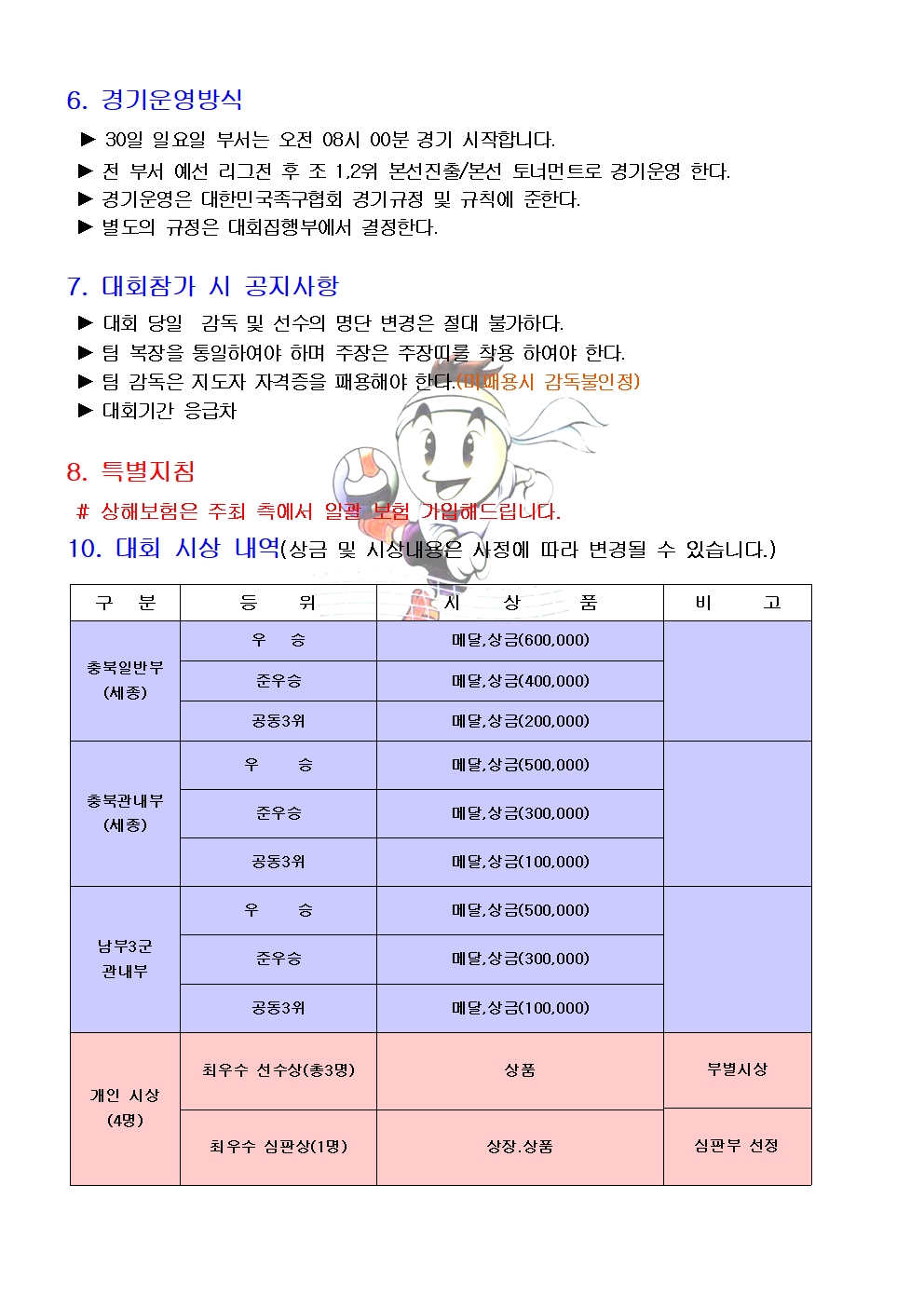 생활의향수 이미지