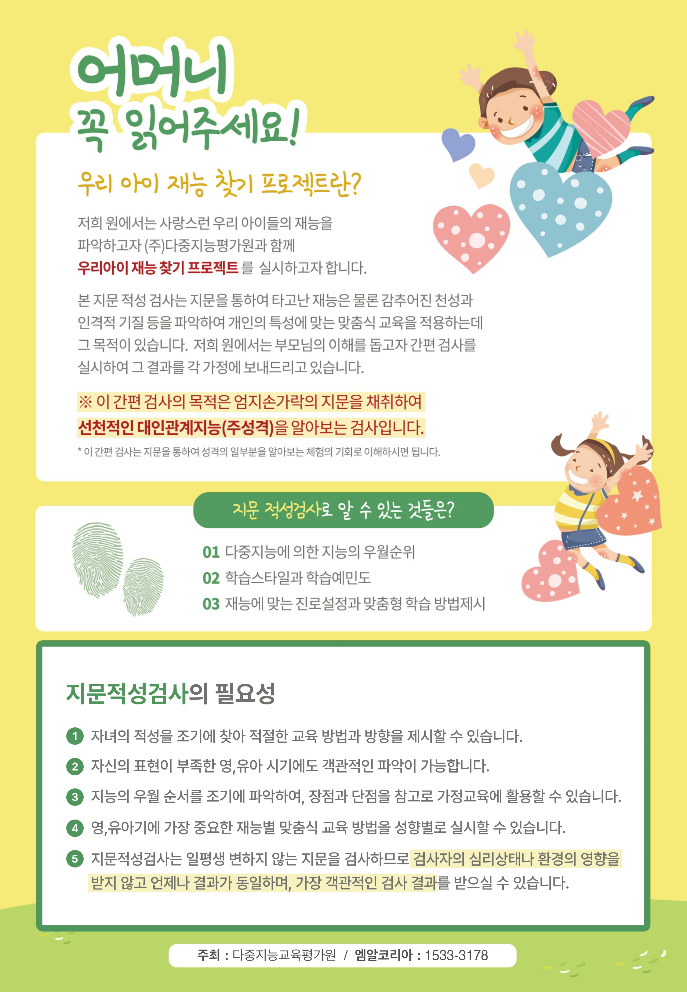 다중지문 이미지