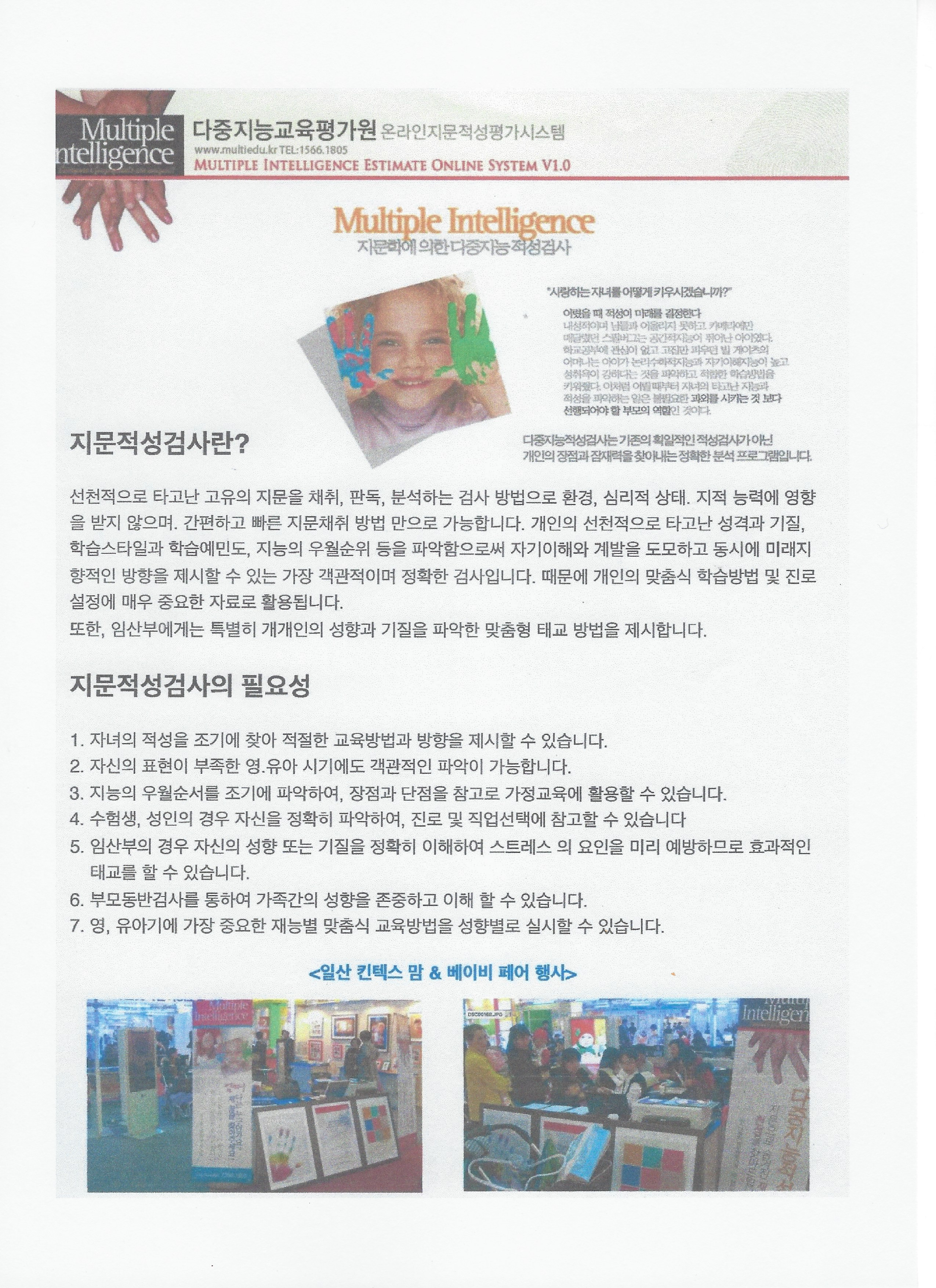다중지문 이미지
