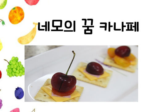 네모푸드 이미지