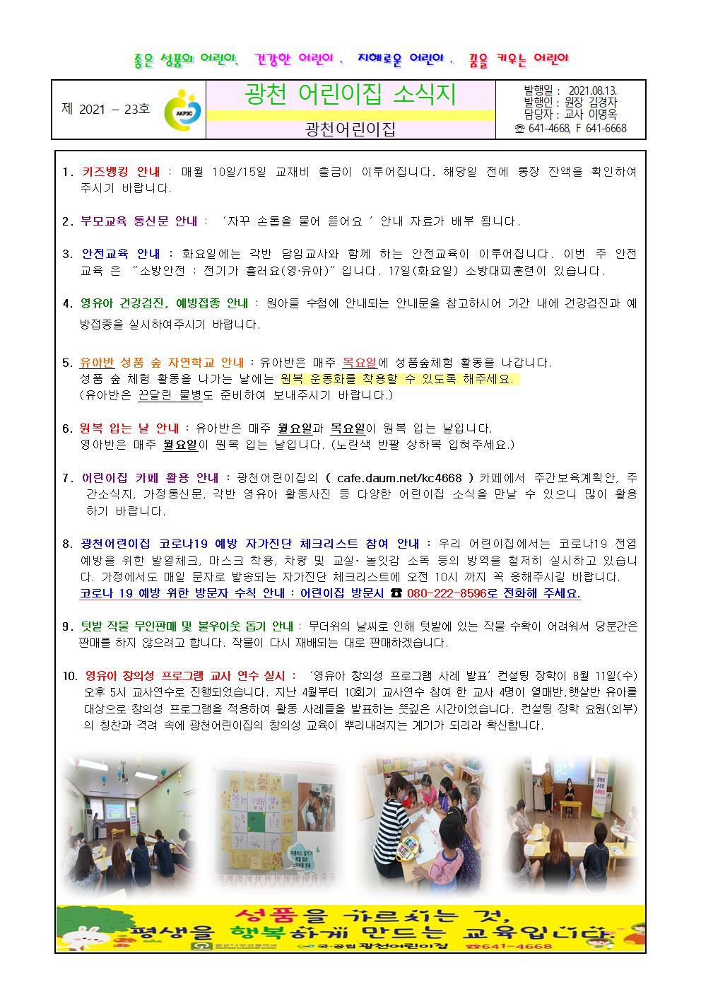 광천어린이집 이미지