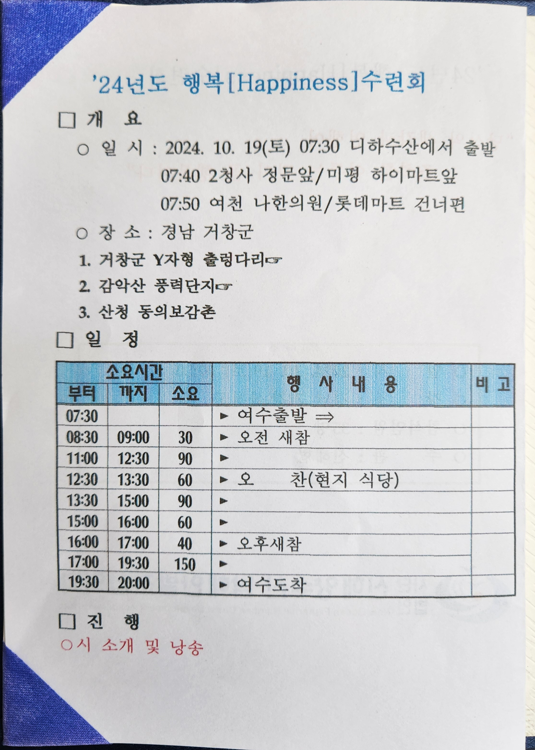 디하수산 이미지