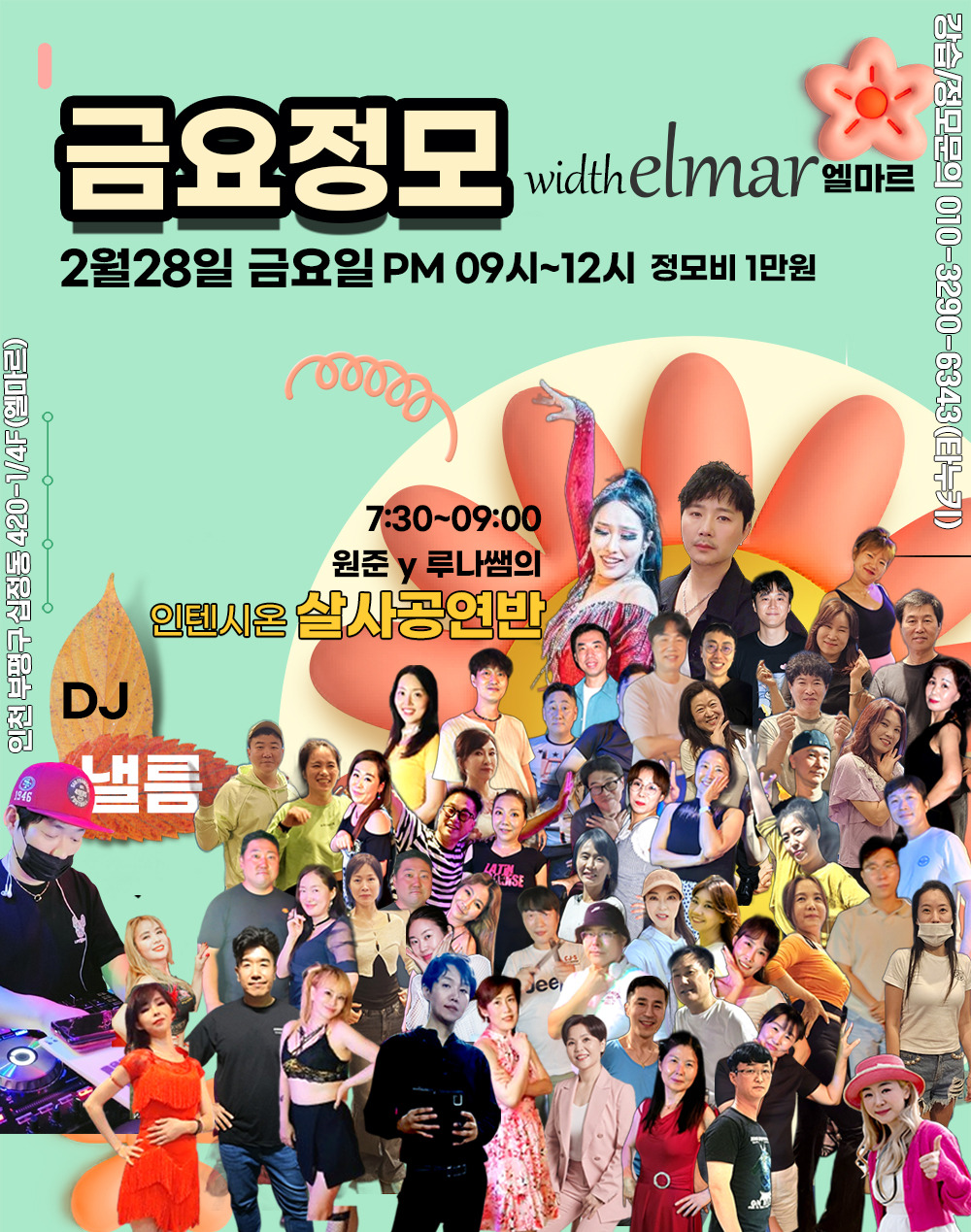 엘마르 이미지