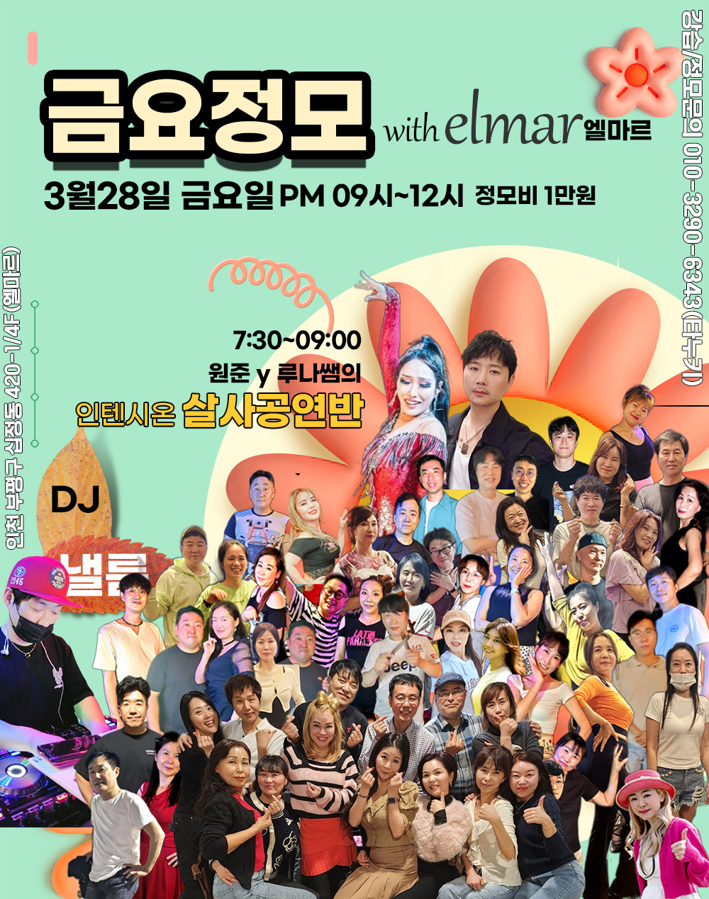 엘마르 이미지