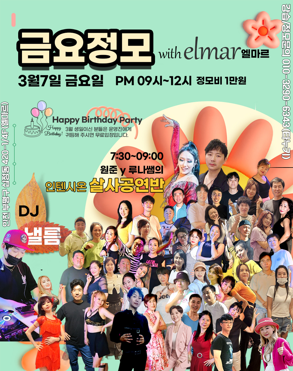엘마르 이미지