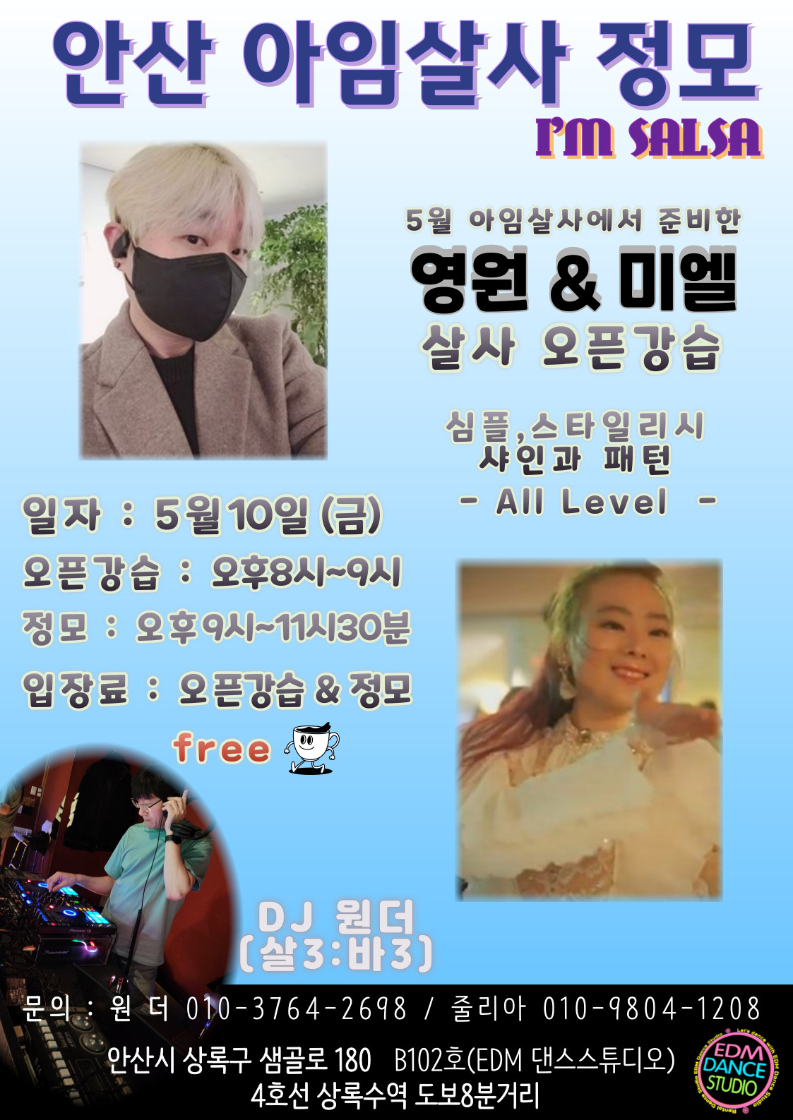 이디엠댄스 이미지