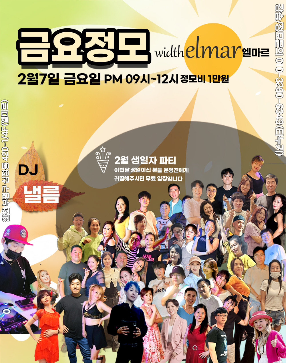 엘마르 이미지