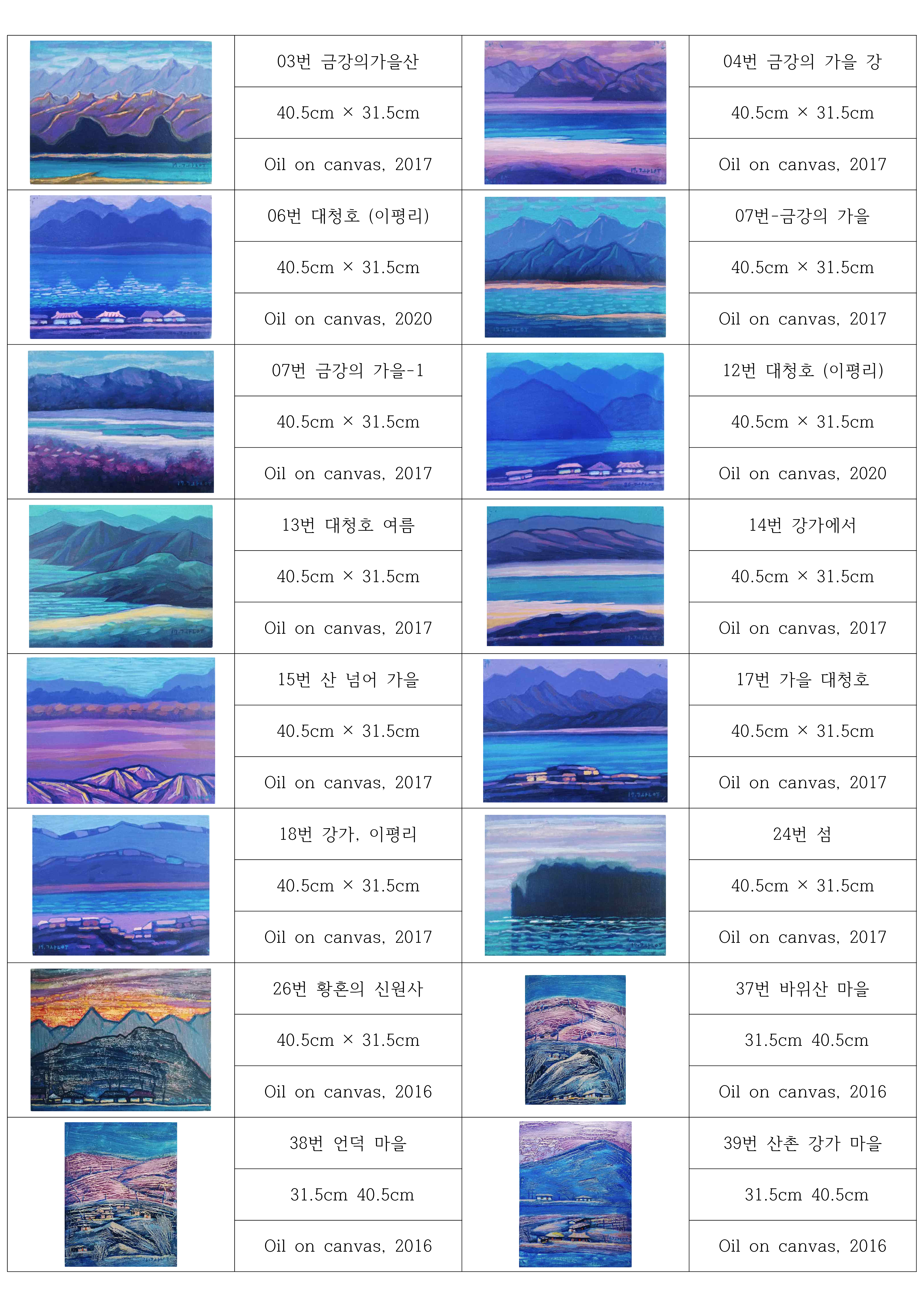 유화전 이미지