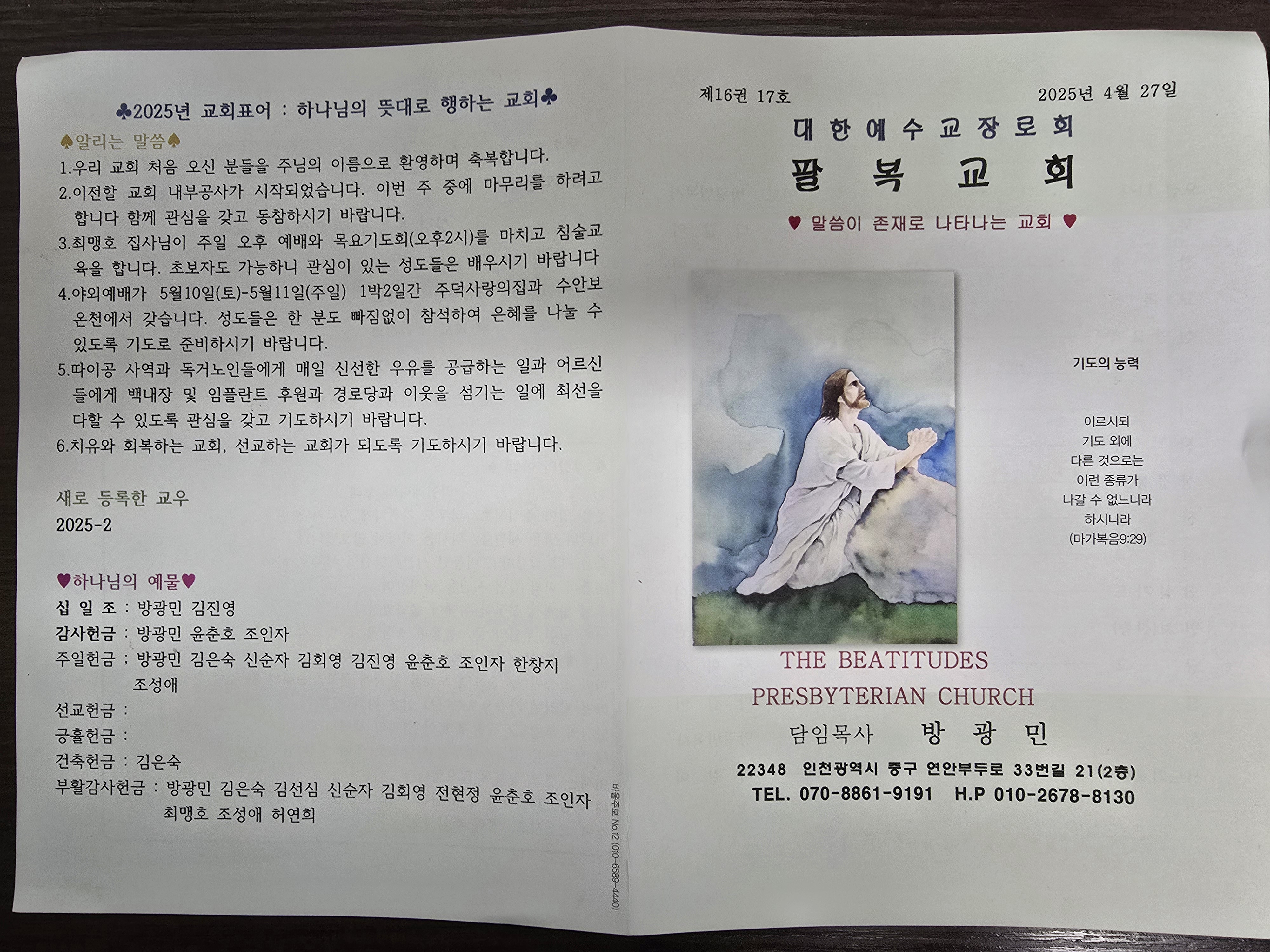 은혜설비 이미지