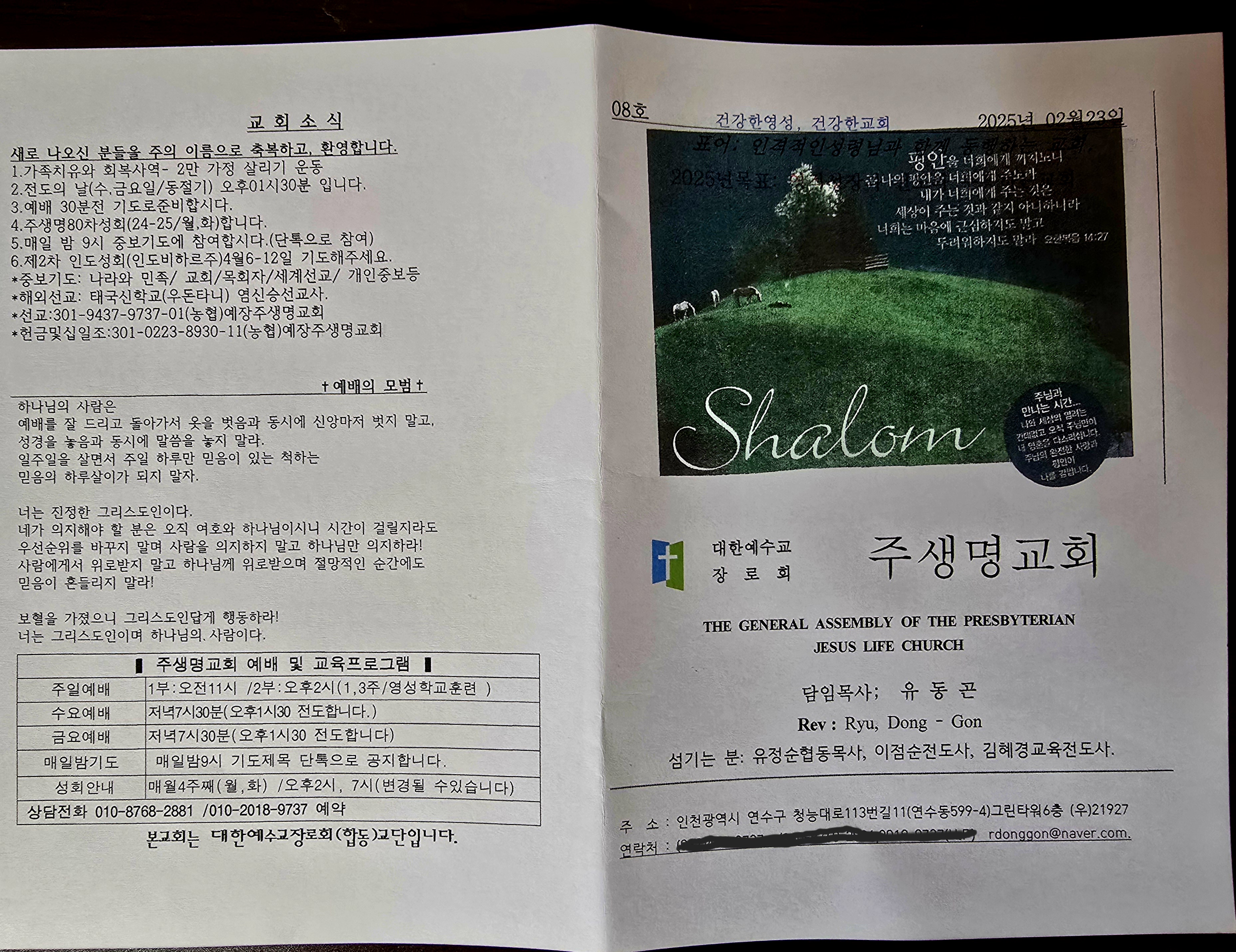 영광설비 이미지