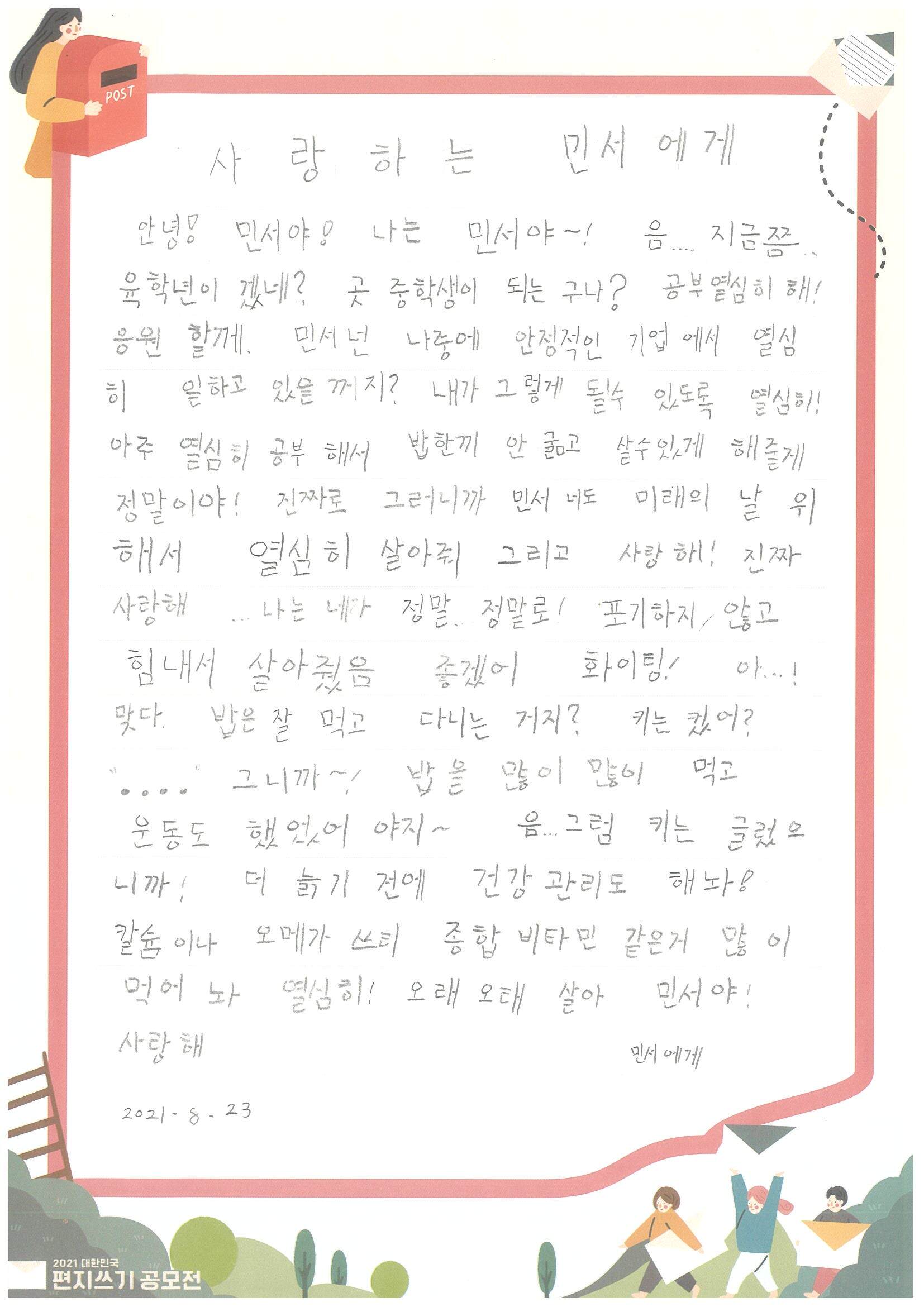 행정초등학교 이미지