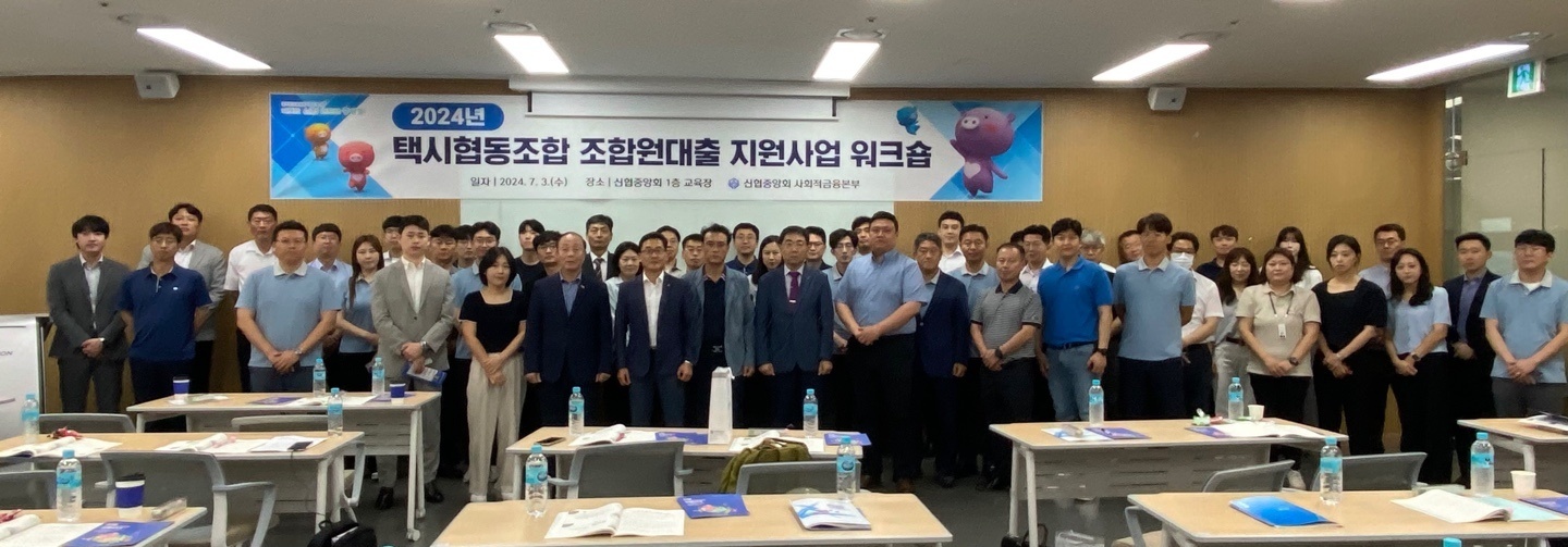 중앙협동조합연합회 이미지