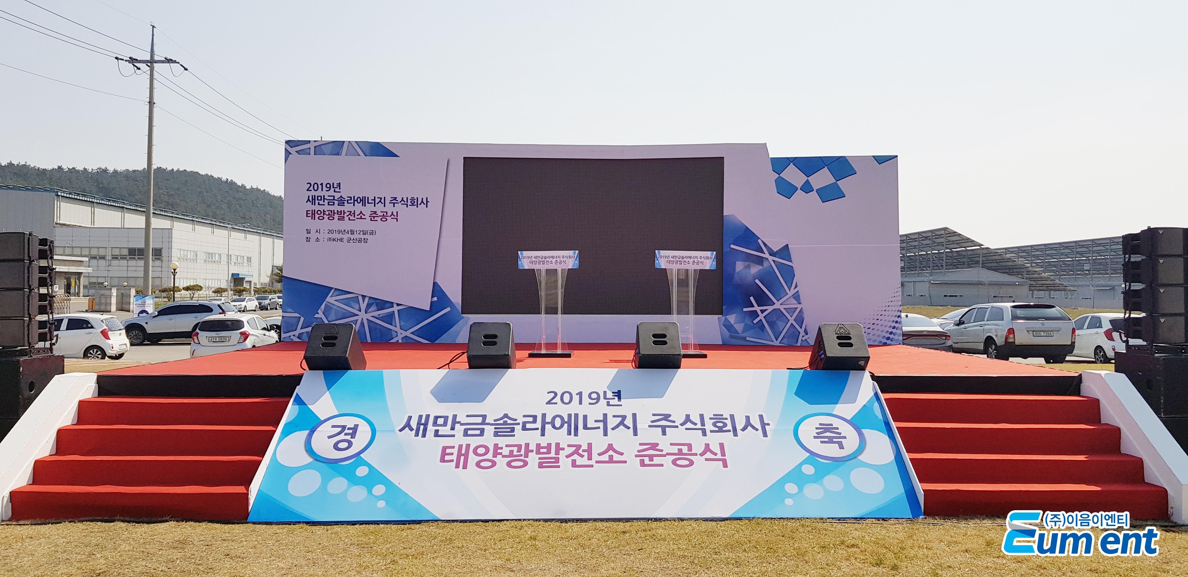 주식회사 태양이엔티 이미지