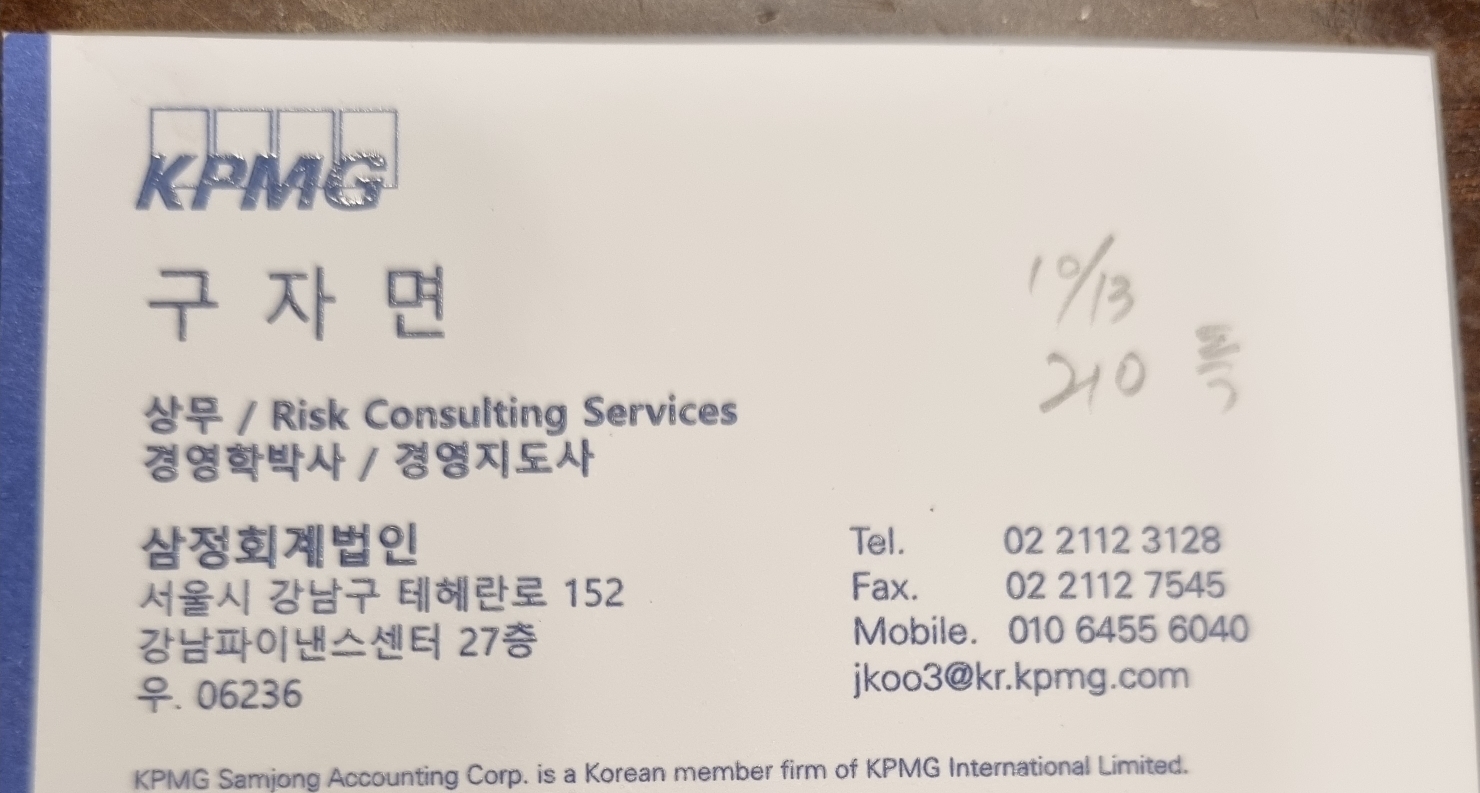 나부장 이미지
