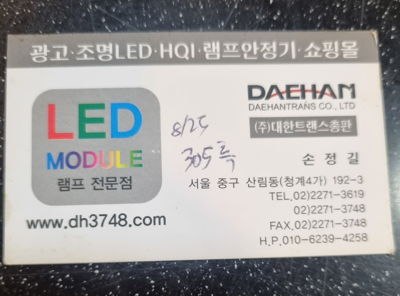 나부장 이미지