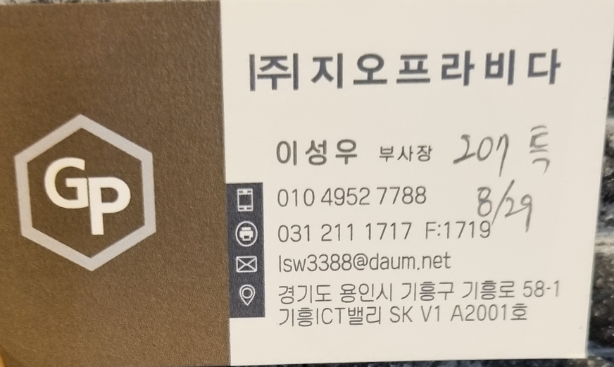 나부장 이미지