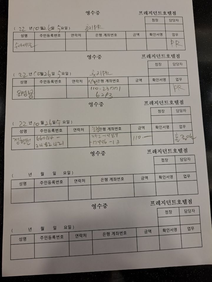 프레지던트호텔 이미지