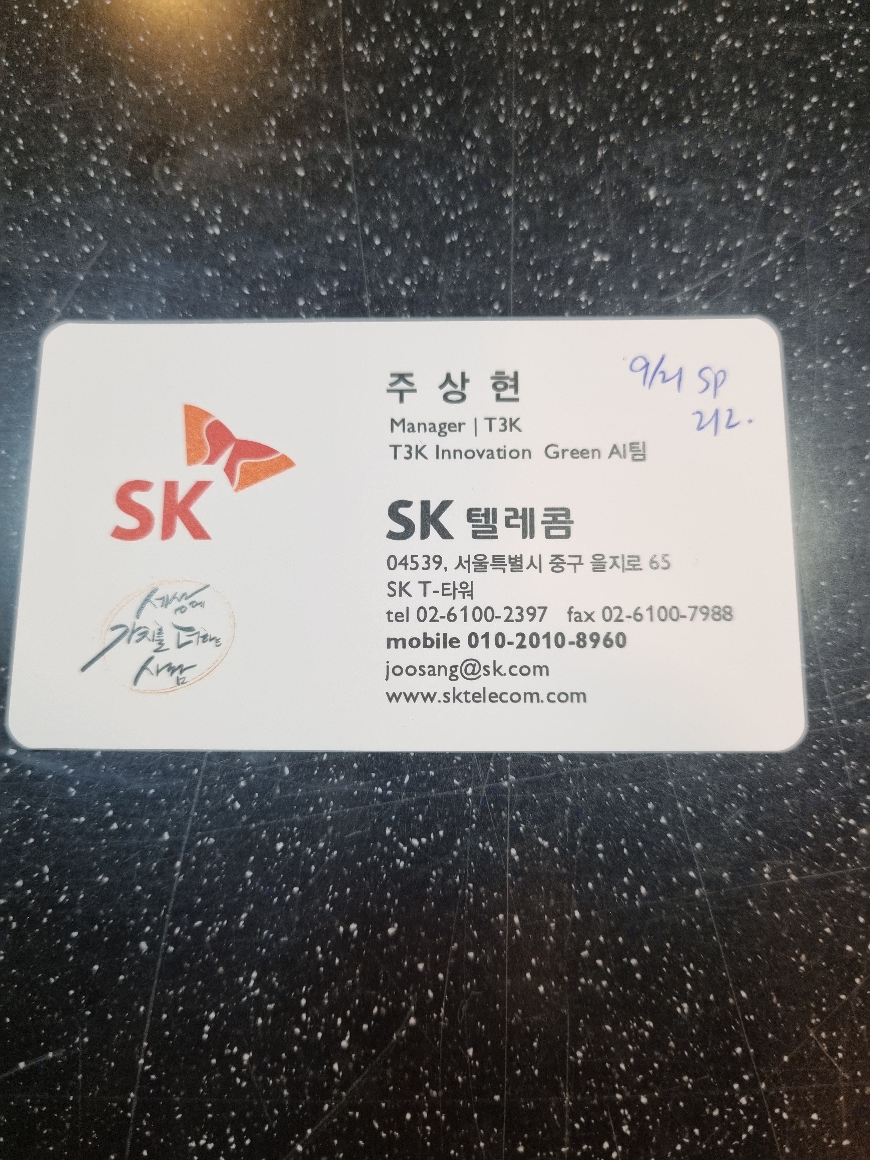 나부장 이미지