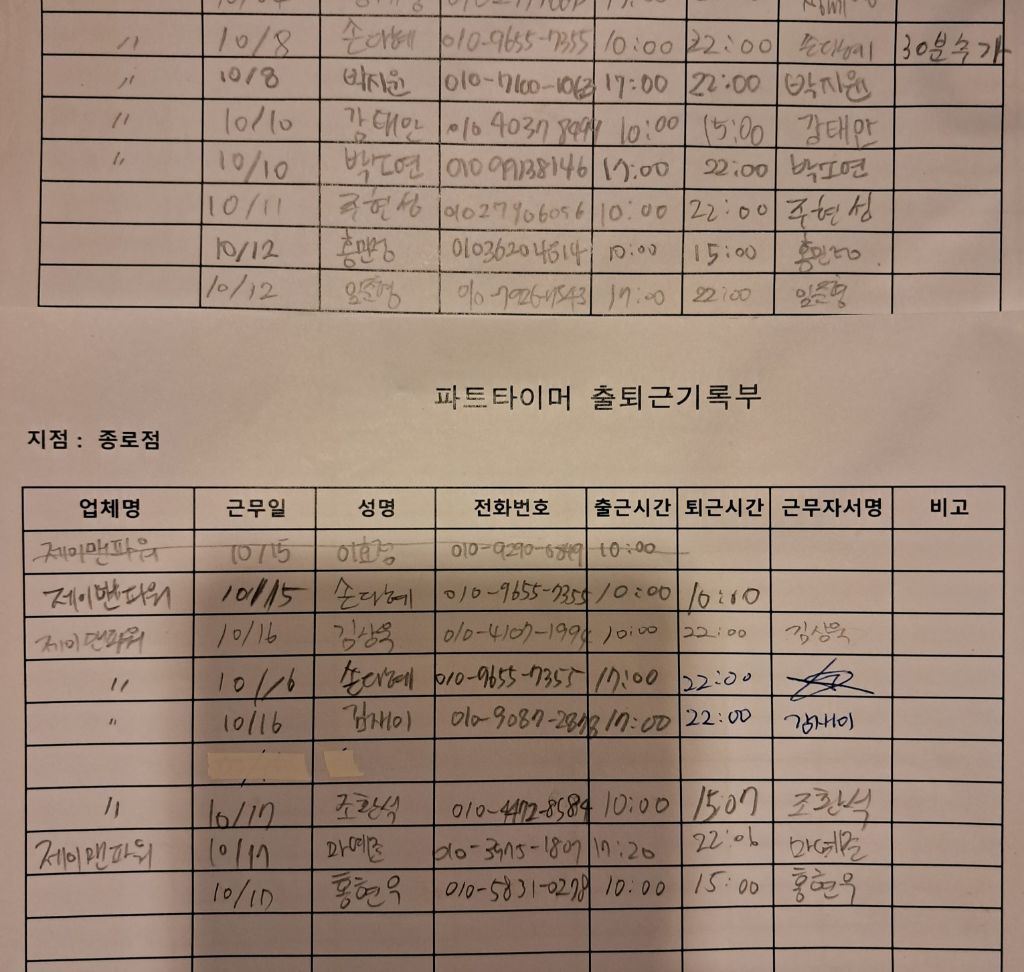 제이맨파워 이미지
