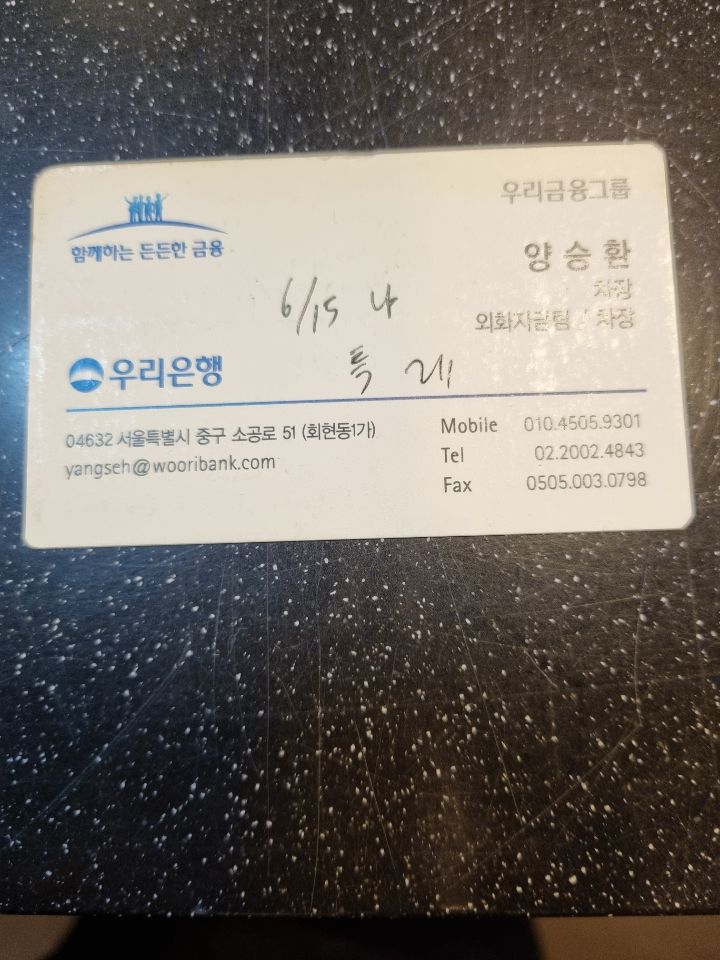 나부장 이미지