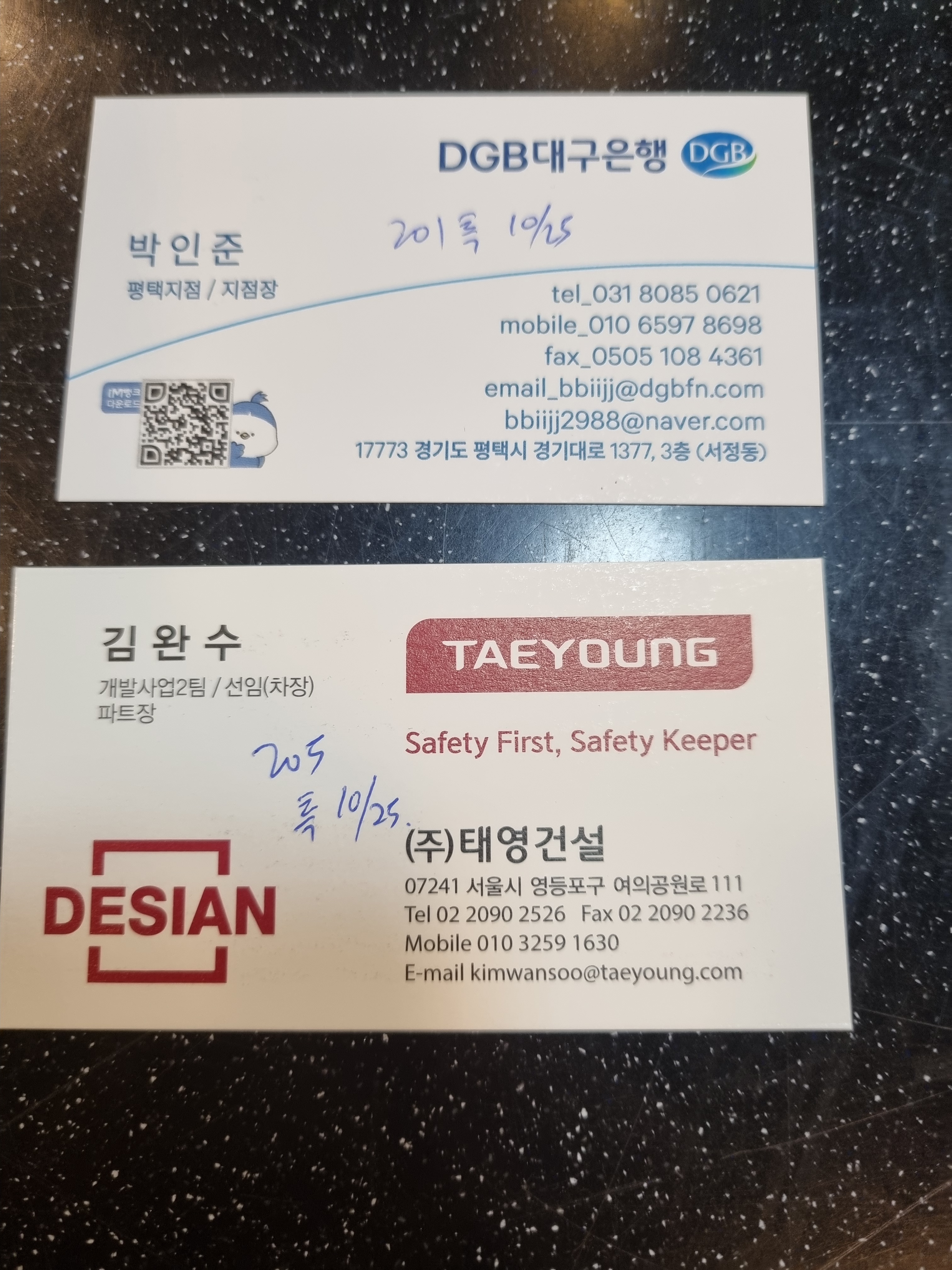 나부장 이미지