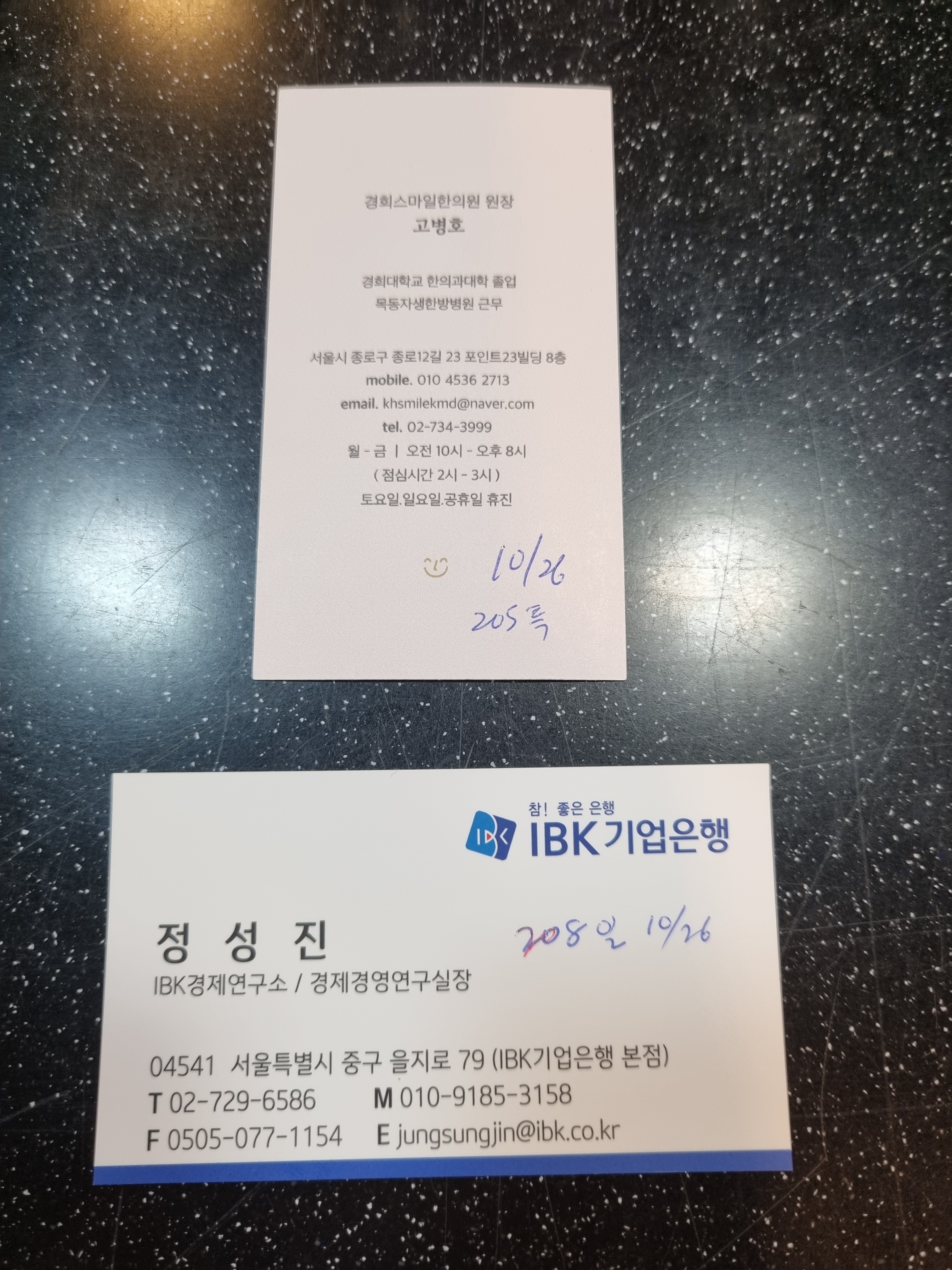 나부장 이미지