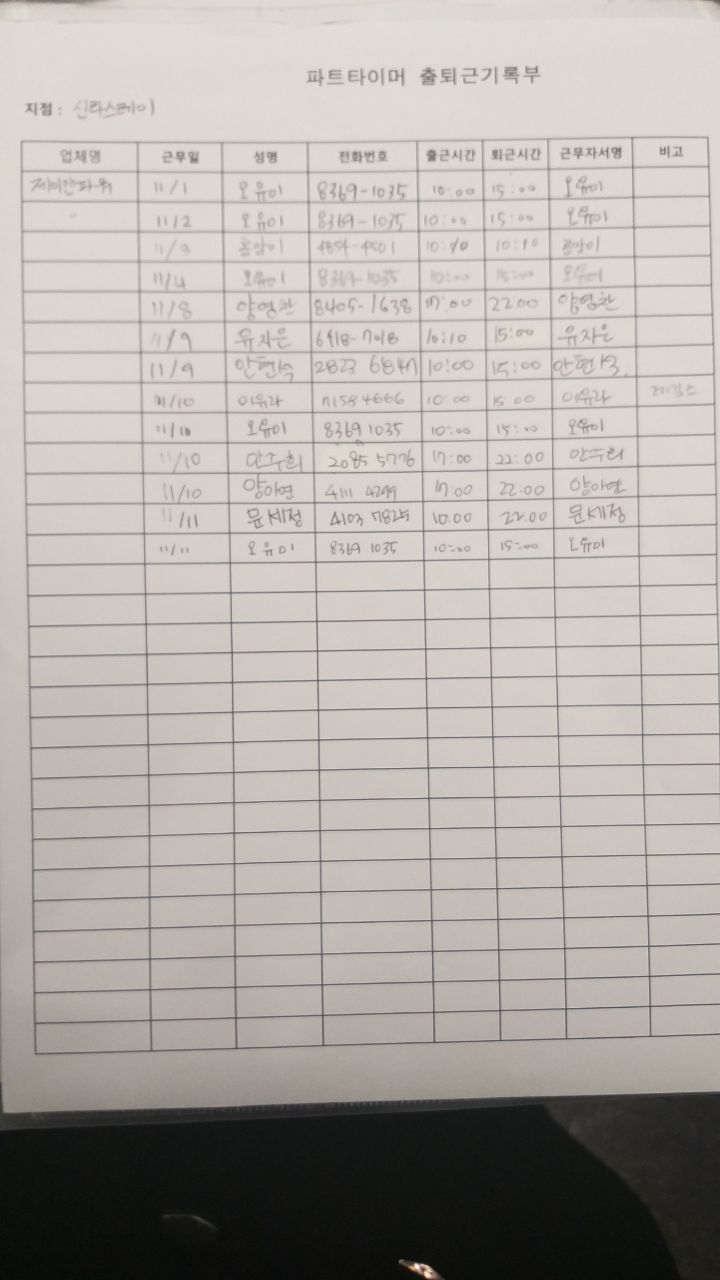 제이맨파워 이미지
