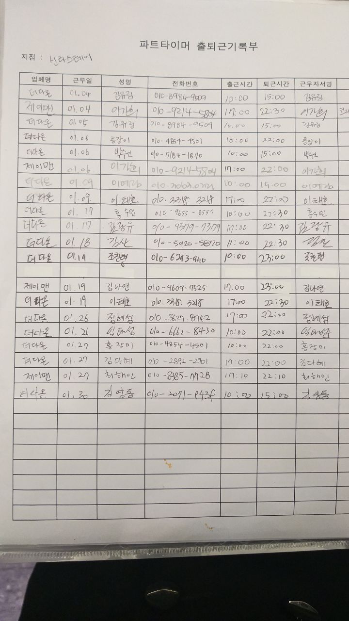 타임스테이 이미지