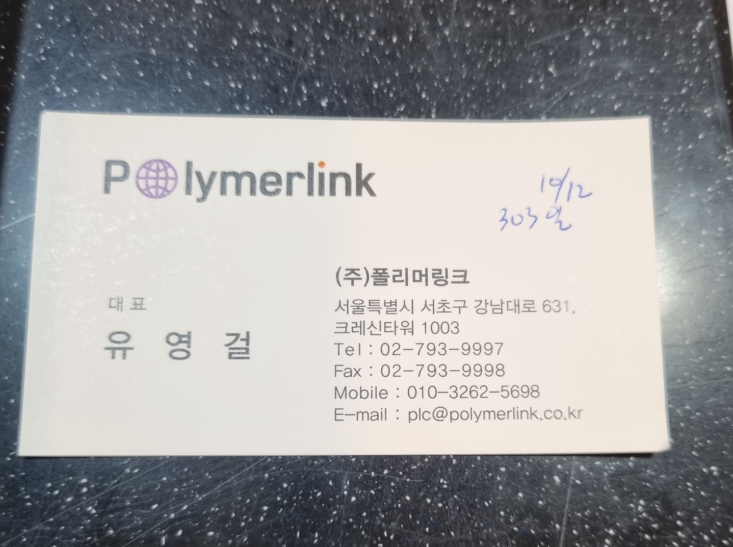 나부장 이미지