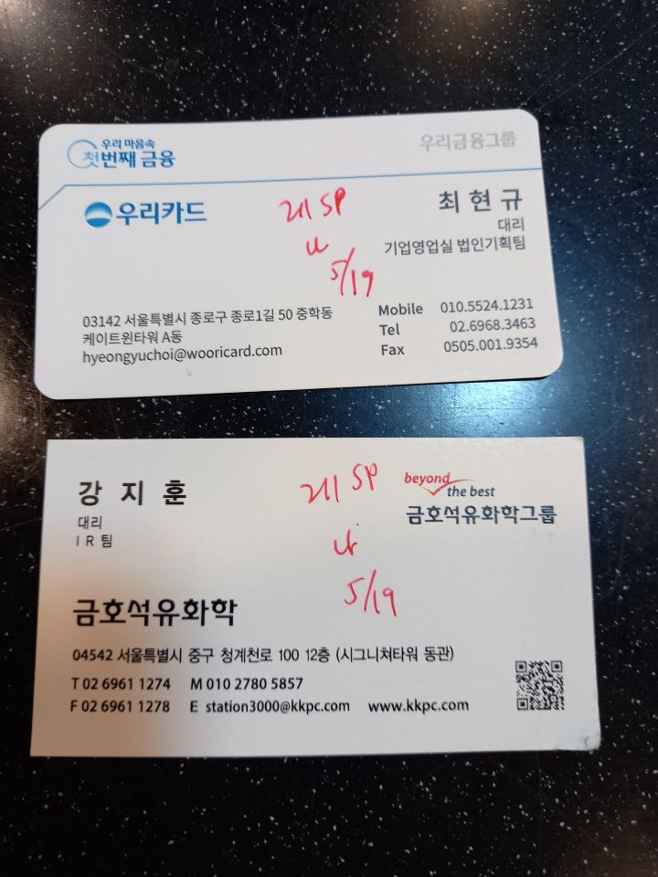 나부장 이미지